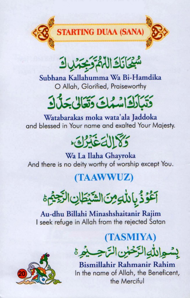 Learn Sana Namaz After the Namaz Sana you have to read the Surah Al fath